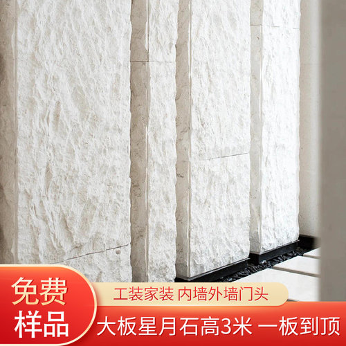 2024网红石材商业空间家装内外墙