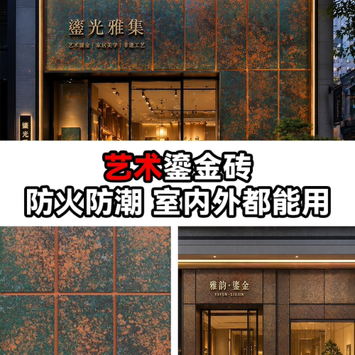 网红艺术鎏金板铁锈背景墙装饰