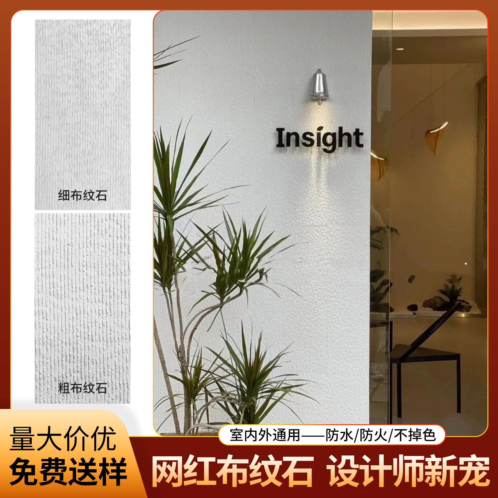 柔性石材布纹石背景墙施工便捷