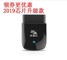 汽车智汇智能盒车载终端智慧盒子2