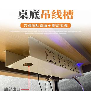 办公桌底走线槽U型过线盒桌底吊线槽86面板插座槽桌底隐线槽