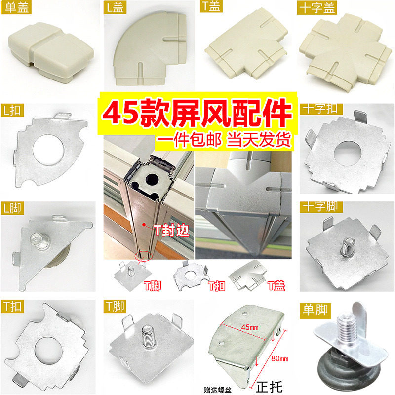 工位隔断连接扣大全铝合金屏风图片
