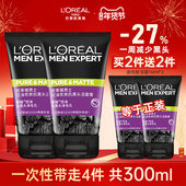 欧莱雅洗面奶男士 专用清洁控油磨砂抗黑头洁面膏控油洗面奶男