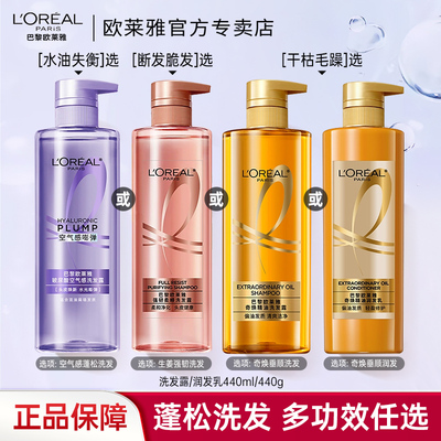 洗发水玻尿酸控油蓬松生姜强韧