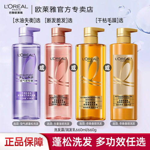 洗发水玻尿酸控油蓬松生姜强韧