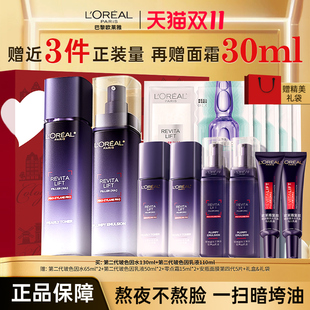 【达人推荐】欧莱雅第二代玻色因水乳修护保湿抗皱紧致护肤品礼物