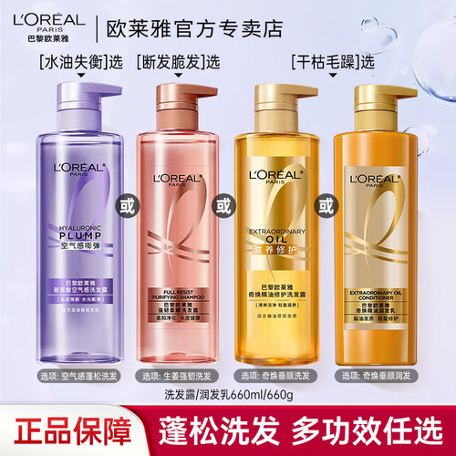 洗发水玻尿酸控油蓬松生姜强韧