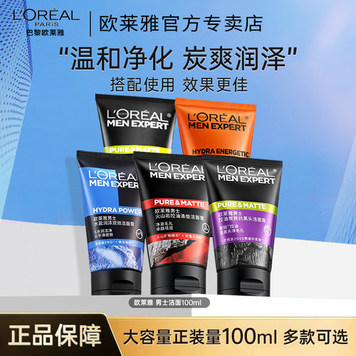 欧莱雅男士水能保湿面霜