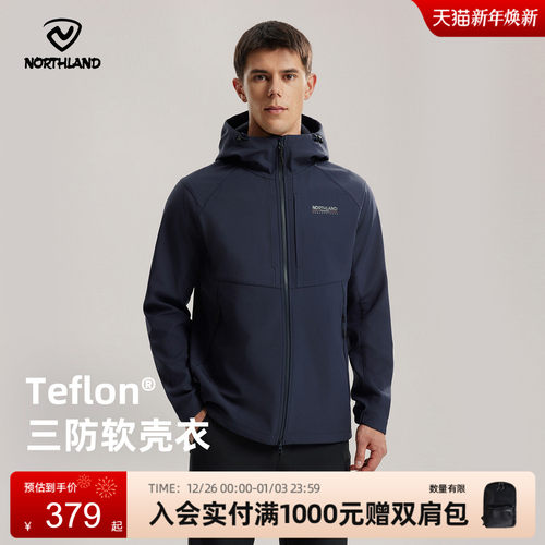 诺诗兰户外软壳衣风雪外套