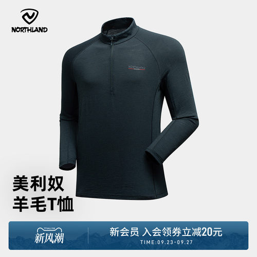 诺诗兰长袖T恤男美利奴羊毛抑菌
