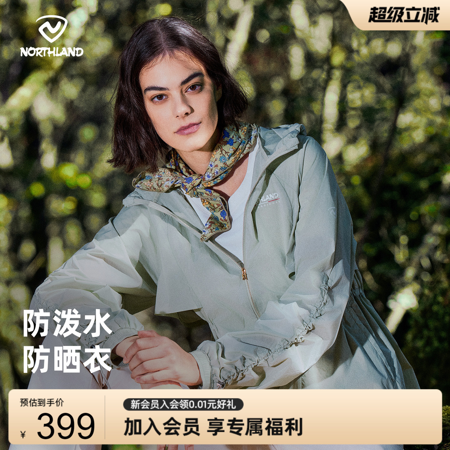 诺诗兰女士防晒衣2025春夏新款