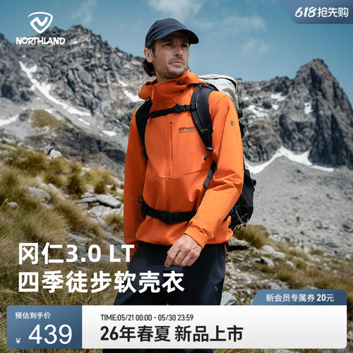 诺诗兰软壳衣防风防泼水