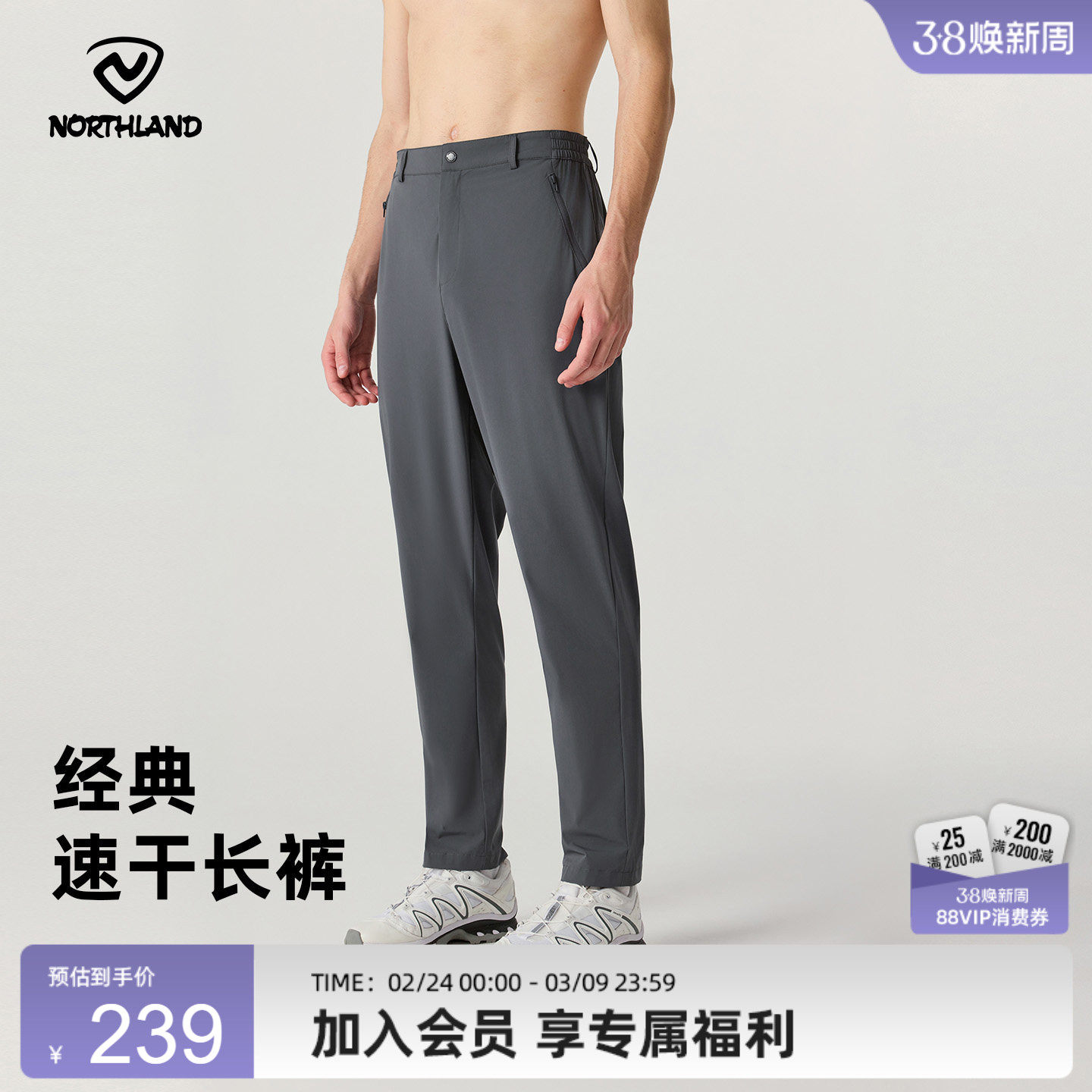 NORTHLAND诺诗兰快干长裤男士户外徒步登山运动速干透气休闲裤子