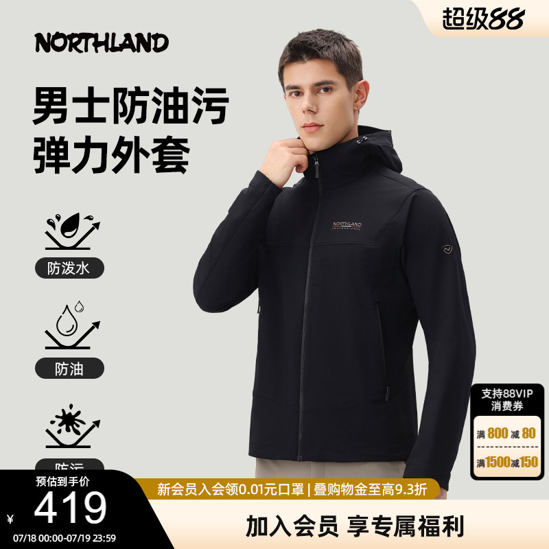 诺诗兰男士三防弹力外套