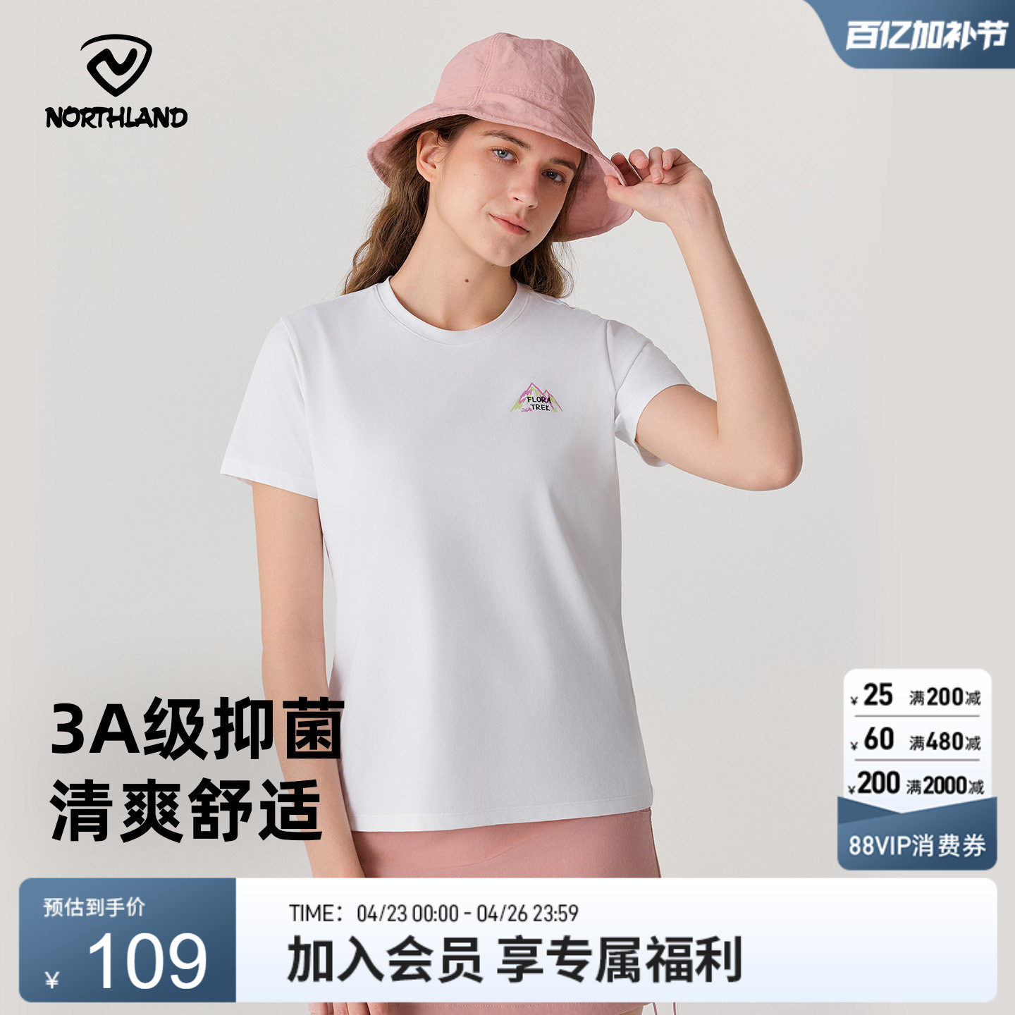 NORTHLAND诺诗兰短袖T恤女士速干夏户外运动弹力抑菌徒步登山上衣