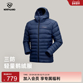 NORTHLAND诺诗兰羽绒服男士 秋冬三防户外防水保暖连帽轻量鹅绒服