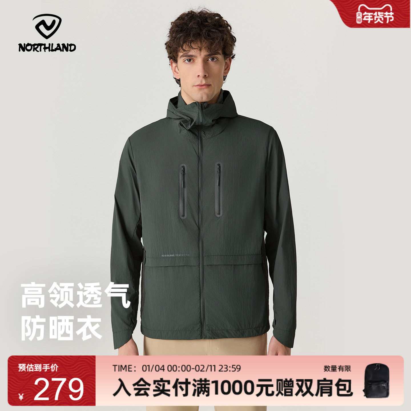 诺诗兰户外徒步登山高领防晒衣2025夏季新款凉感运动透气蝉翼外套,户外/登山/野营/旅行用品,防晒衣,淘宝优惠券,粉丝福利购,淘宝优惠卷