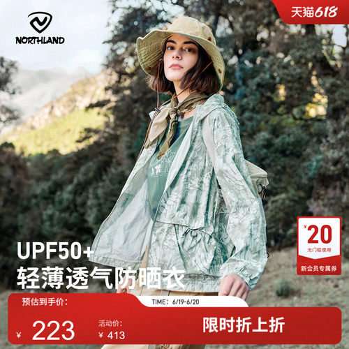 诺诗兰女轻薄透气原纱防晒衣