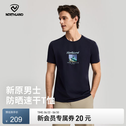 诺诗兰银离子防晒速干T恤