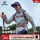 NORTHLAND诺诗兰防风外套男士 户外徒步连帽防风外套防泼运动上衣