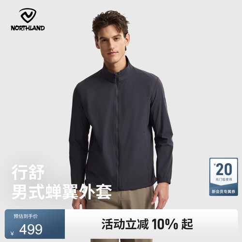 诺诗兰男立领凉感透气防晒衣