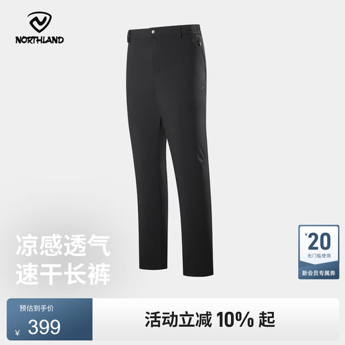 诺诗兰户外速干裤男25夏季新款