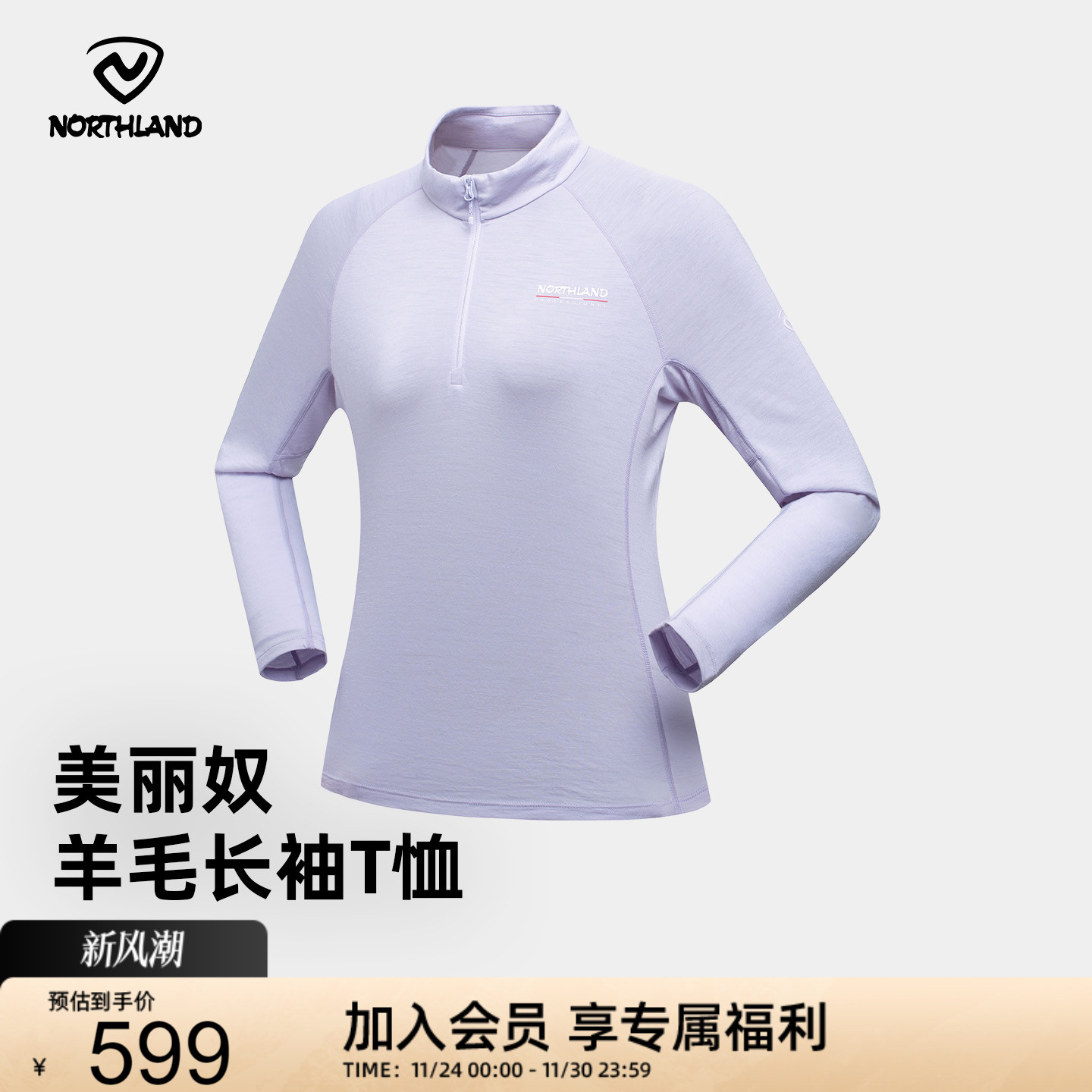 诺诗兰长袖T恤户外休闲衣