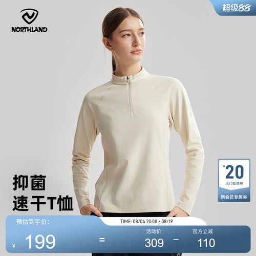 诺诗兰长袖速干T恤女立领抑菌