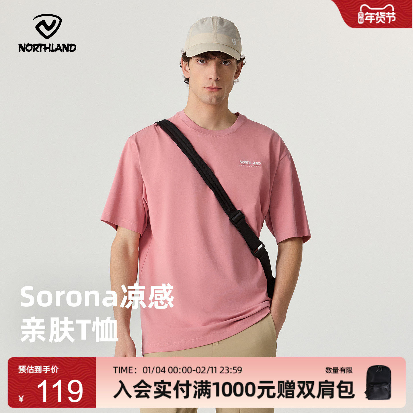 诺诗兰T恤25男女夏季新款短袖徒步登山亲肤凉感透气户外运动上衣,户外/登山/野营/旅行用品,户外休闲衣,淘宝优惠券,粉丝福利购,淘宝优惠卷