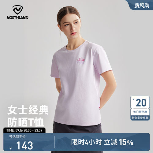 诺诗兰女士夏季速干T恤