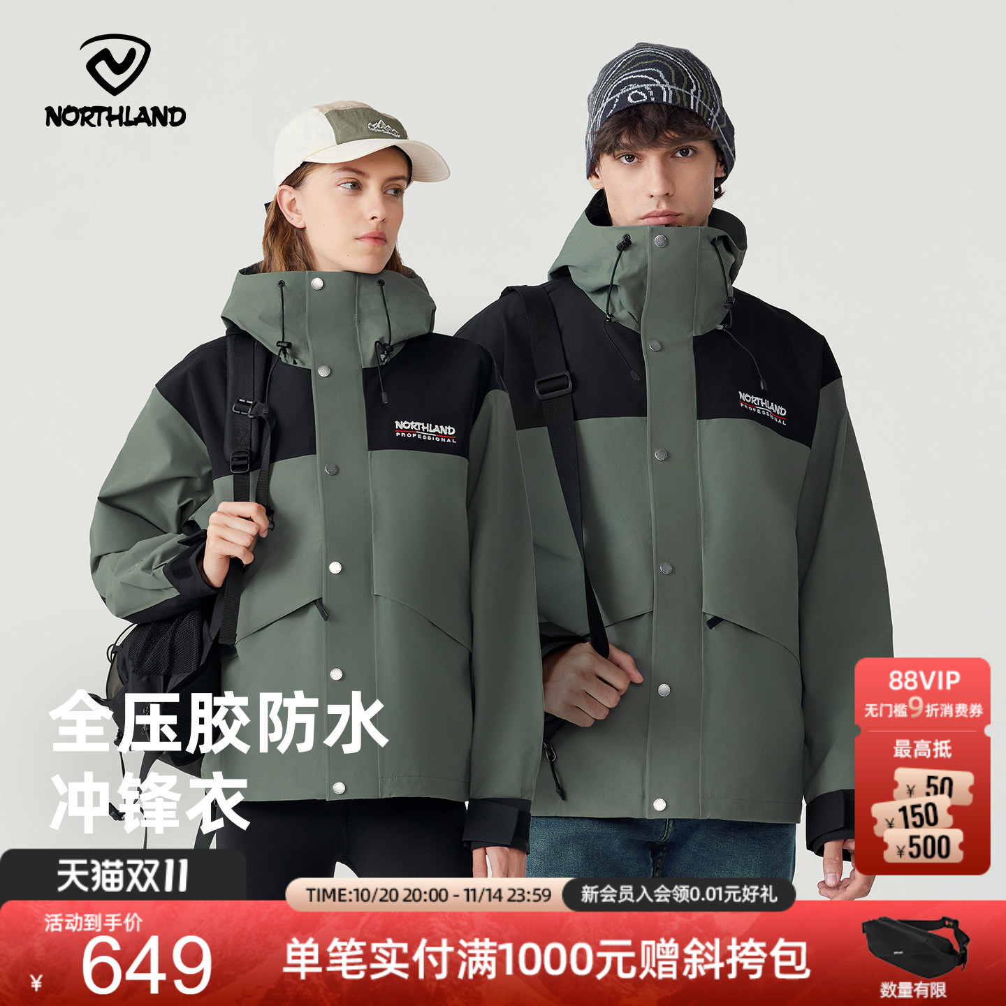 诺诗兰户外运动情侣冲锋衣