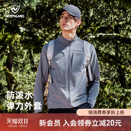 诺诗兰男士防泼弹力外套