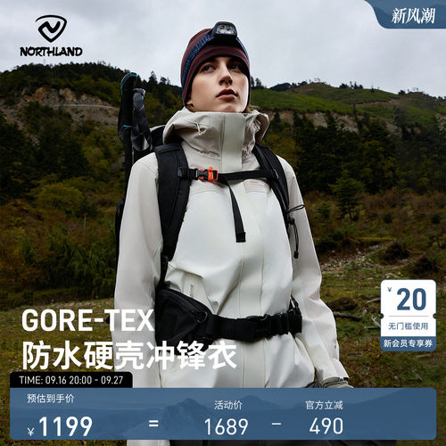 诺诗兰户外运动女式冲锋衣