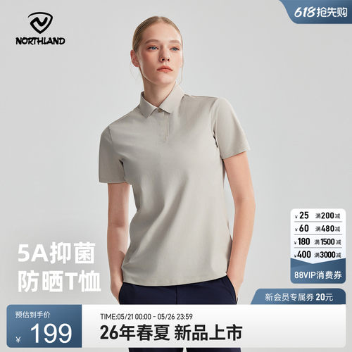 诺诗兰女士户外速干T恤