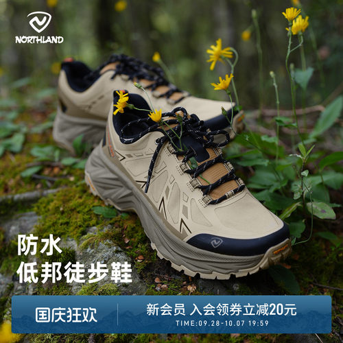 诺诗兰防水防滑耐磨全地形登山鞋