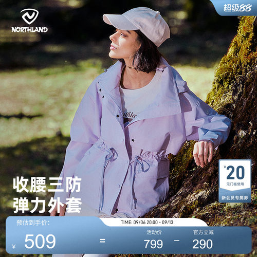 诺诗兰女士防风防泼休闲外套
