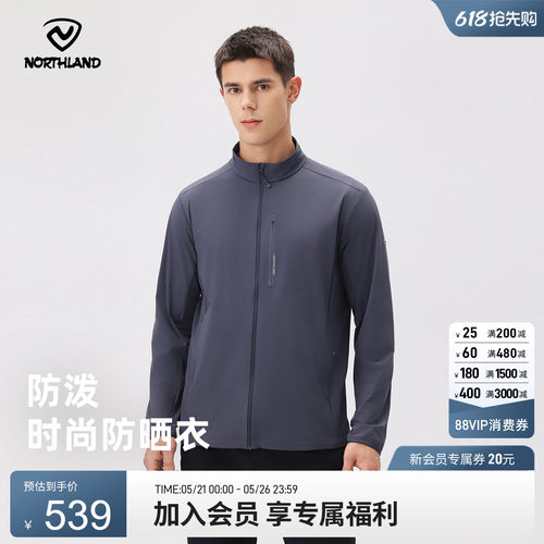 诺诗兰速干衣男士户外运动防晒衣