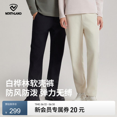 诺诗兰2025新款防风防泼水软壳裤