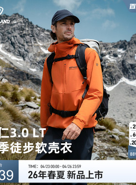 【冈仁3LT】NORTHLAND诺诗兰软壳衣男款春夏防风轻量徒步弹力外套