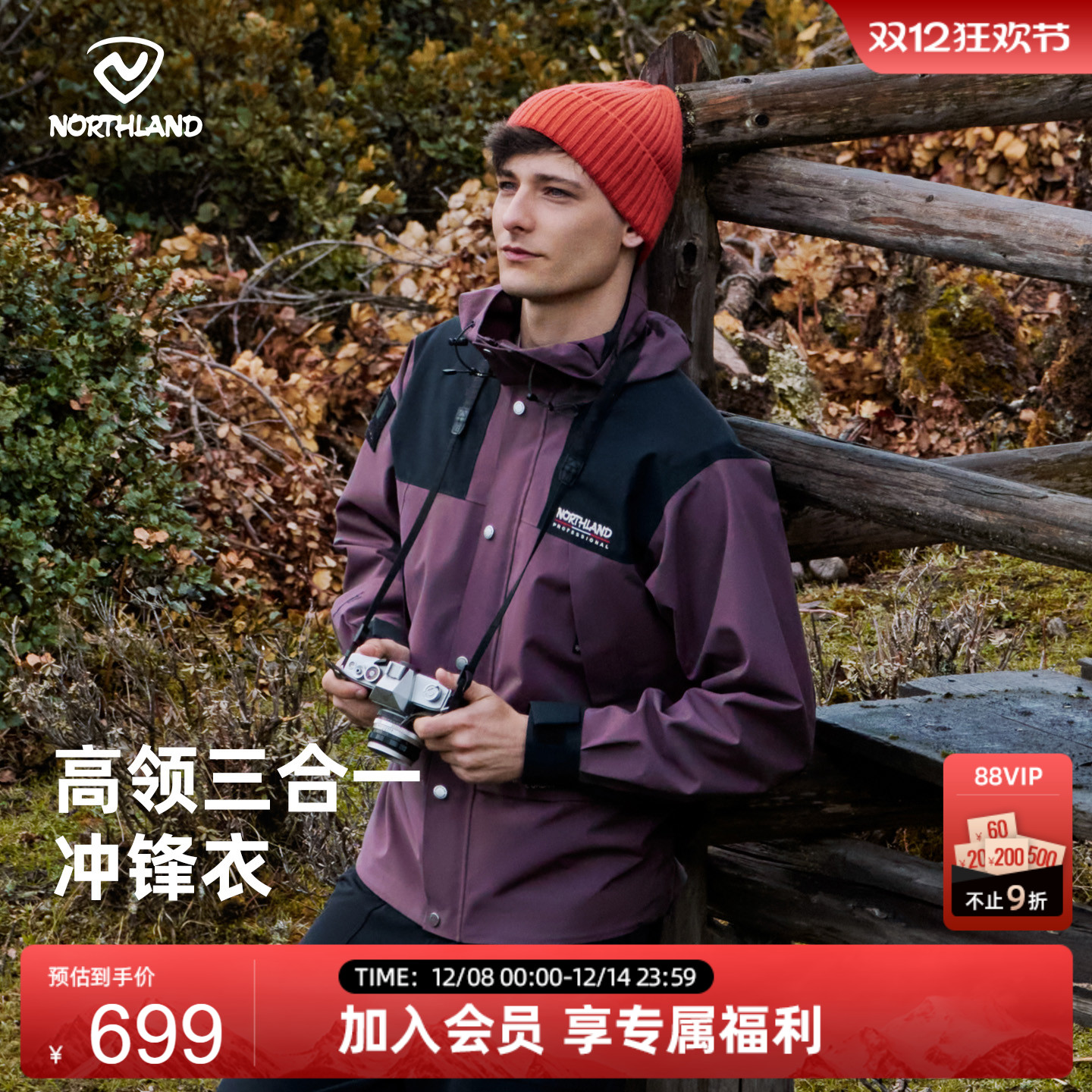 诺诗兰冲锋衣男女户外徒步