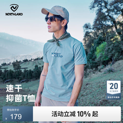 诺诗兰春夏新款速干抑菌T恤