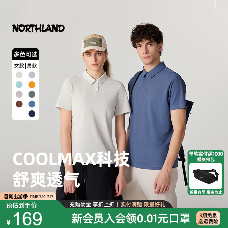 诺诗兰男女速干T恤Polo衫