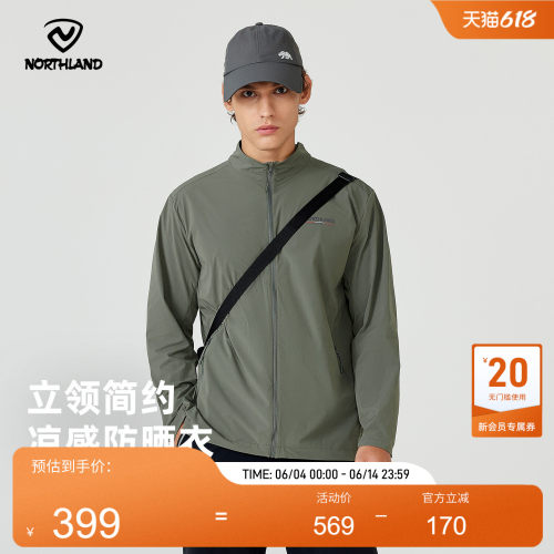 诺诗兰户外运动男式蝉翼外套