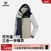 NORTHLAND诺诗兰鹅绒三合一冲锋衣户外防水石墨烯三防保暖羽绒服