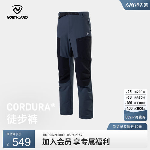 诺诗兰户外休闲裤男防风防水