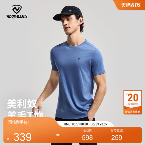 诺诗兰美利奴羊毛速干T恤户外