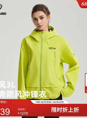 【乘风】NORTHLAND诺诗兰冲锋衣3L硬壳男女防泼水徒步户外登山服