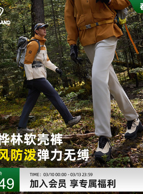 【白桦林】NORTHLAND诺诗兰软壳裤男女同款春夏户外徒步登山长裤