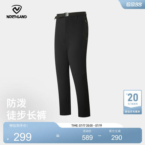 诺诗兰户外防泼水休闲裤