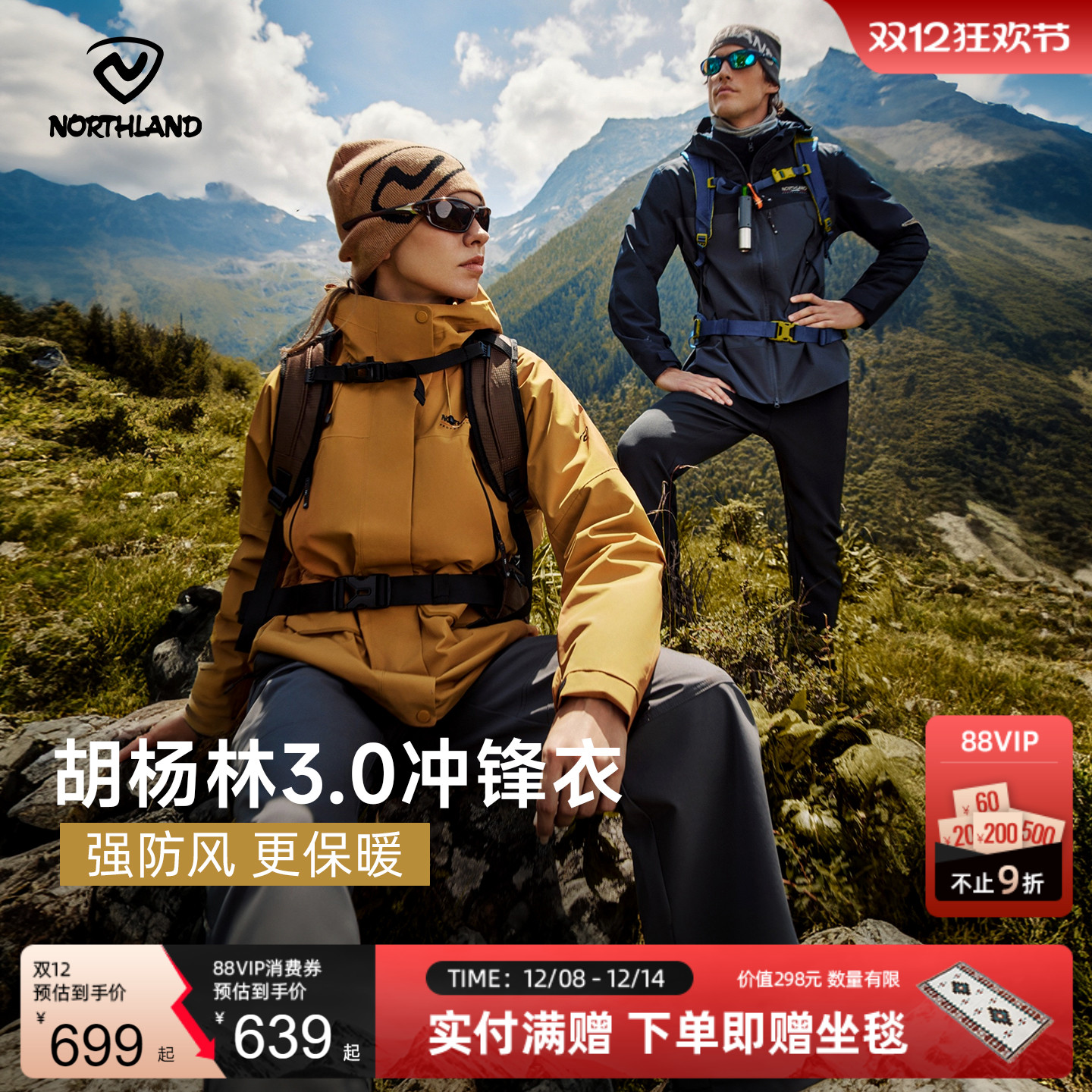 防水透湿防油防污防风空气绒防静电保暖